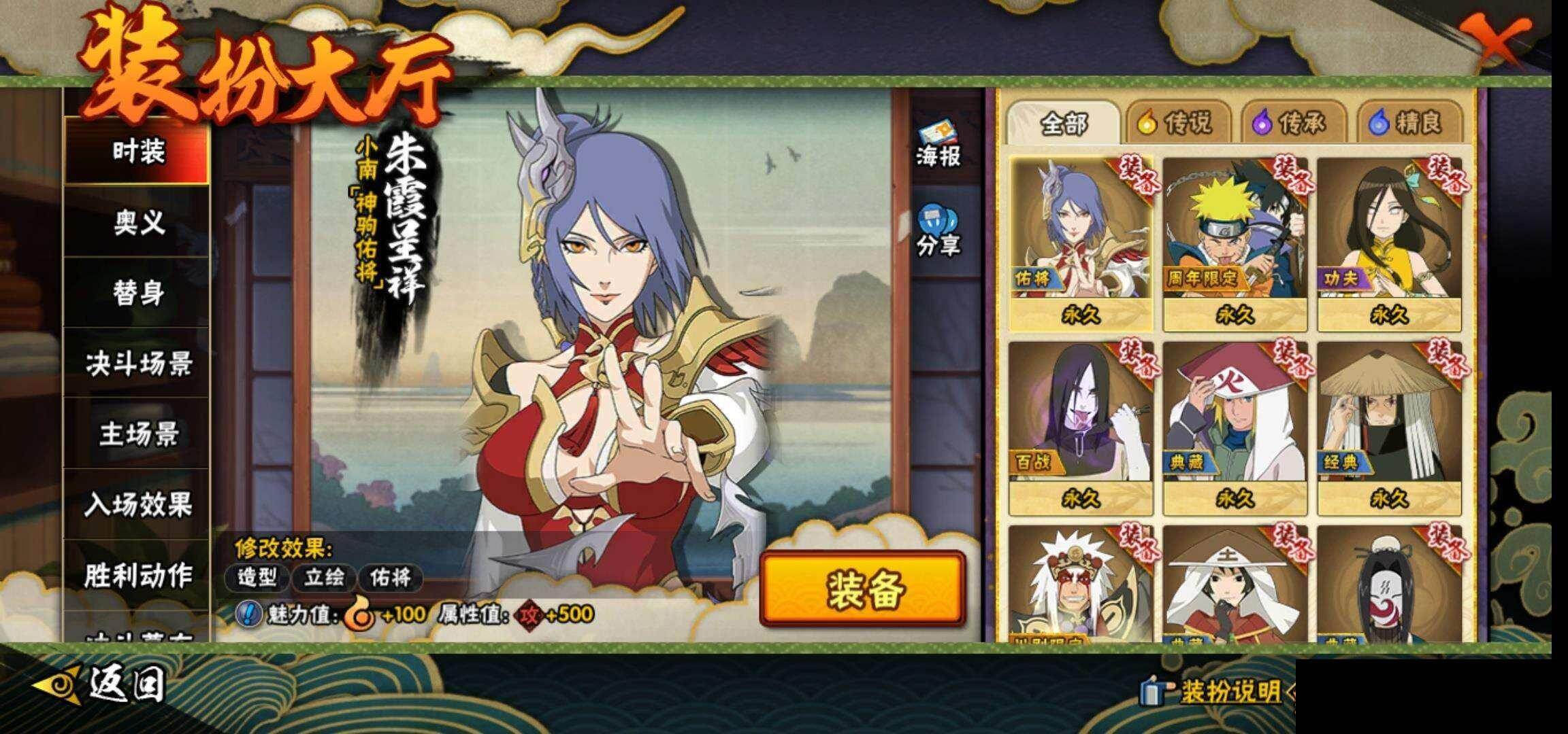 HYQM420358火影忍者账号详情图17 HYQM420358火影忍者账号详情图17