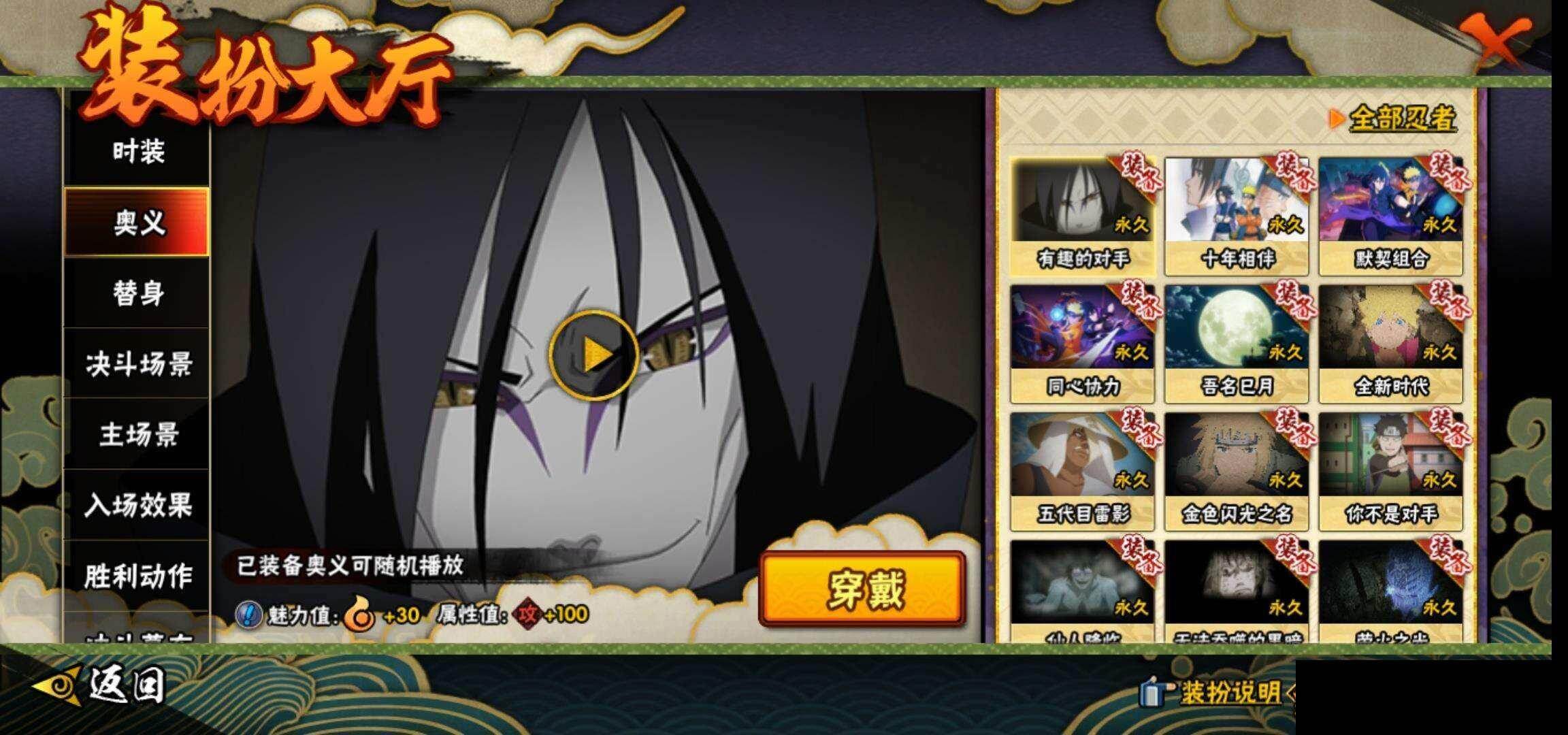 HYQM420358火影忍者账号详情图18 HYQM420358火影忍者账号详情图18