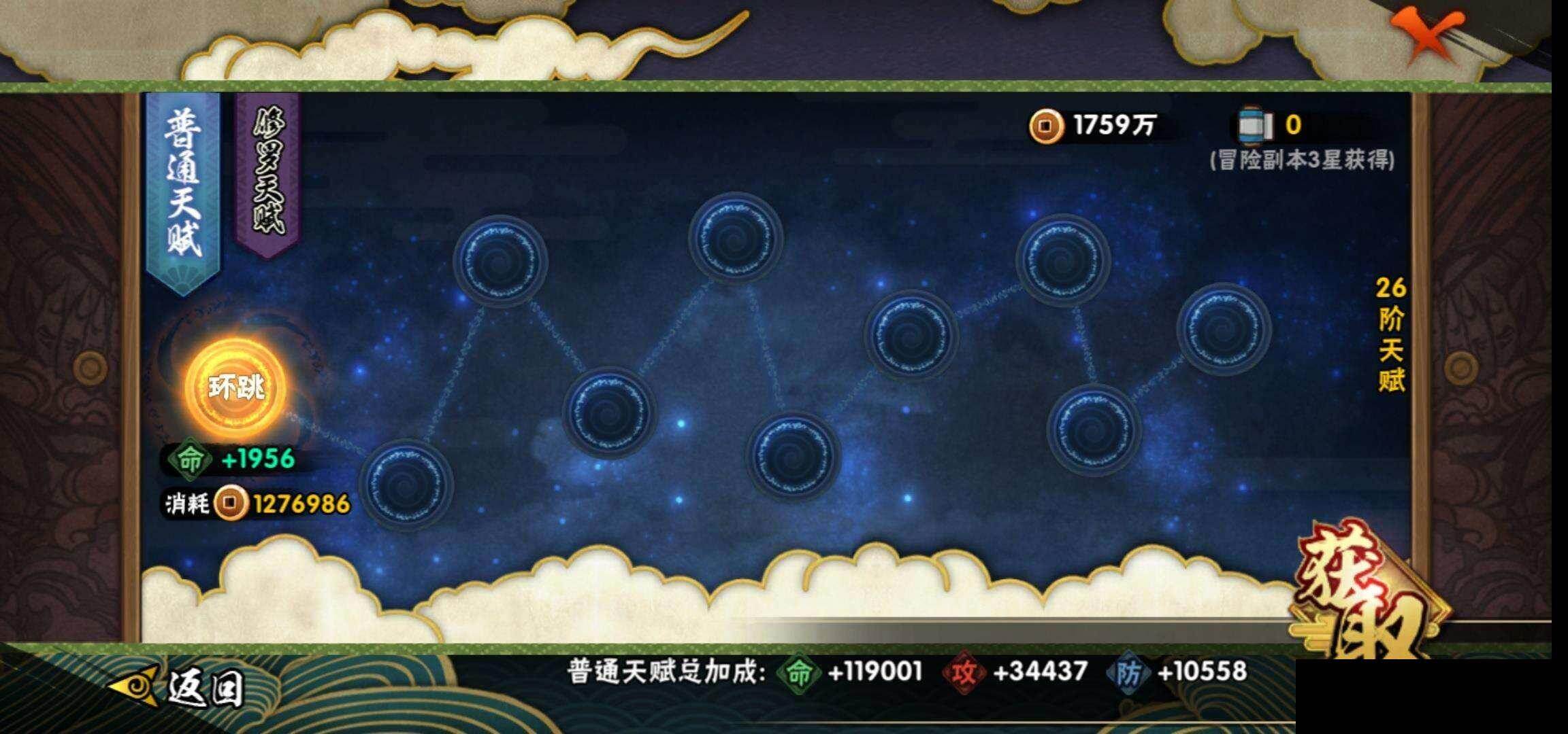 HYQM420358火影忍者账号详情图26 HYQM420358火影忍者账号详情图26