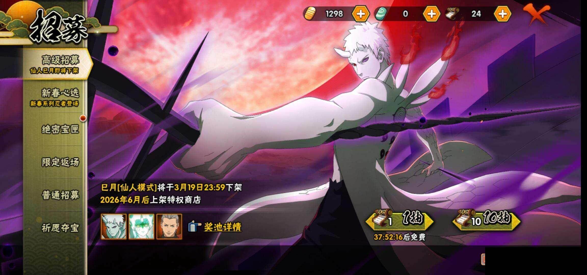 HYQM420358火影忍者账号详情图27 HYQM420358火影忍者账号详情图27