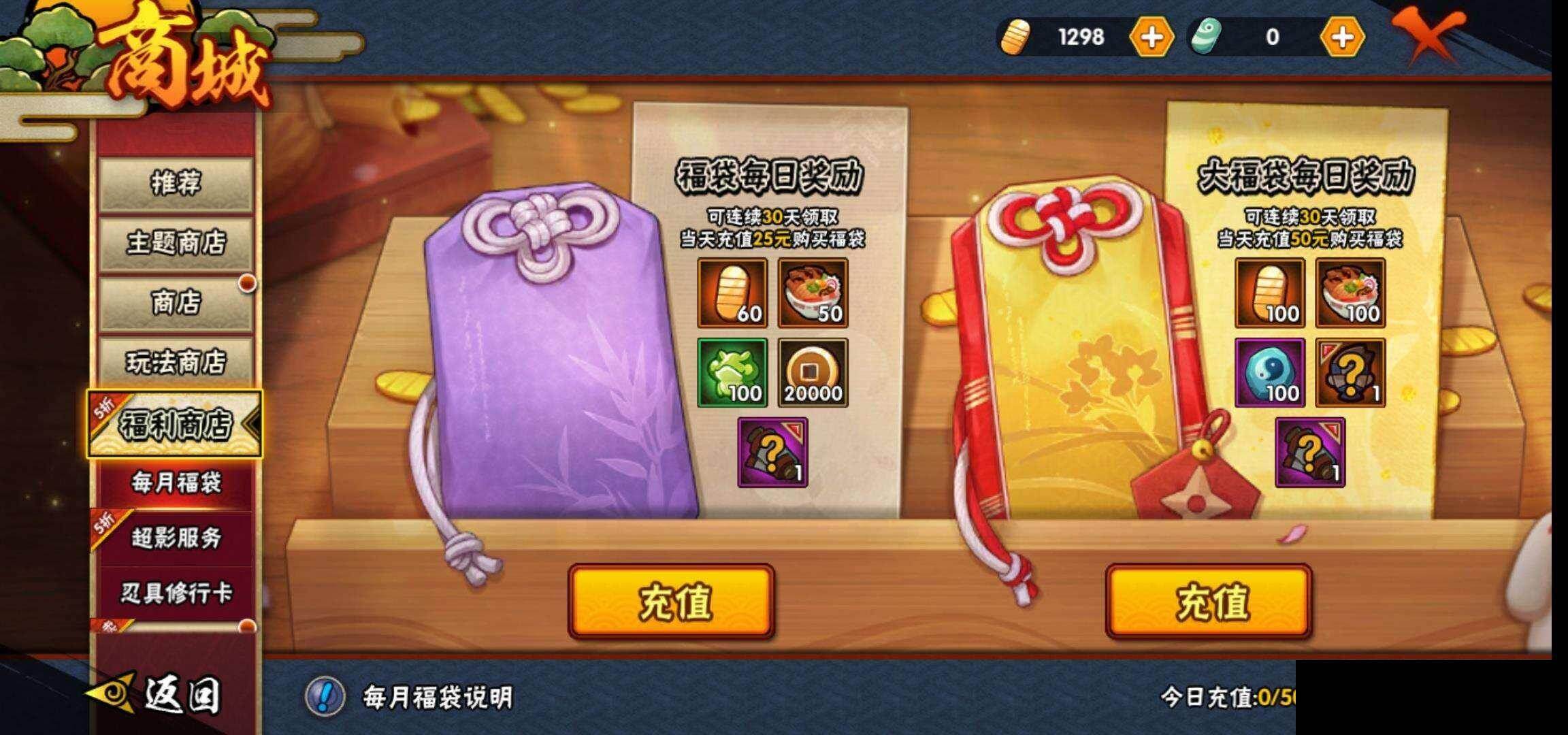 HYQM420358火影忍者账号详情图28 HYQM420358火影忍者账号详情图28