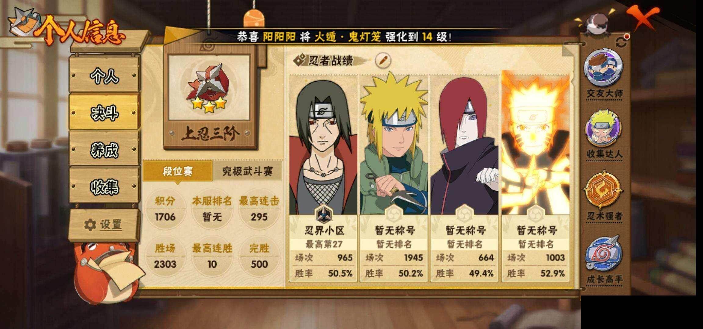 HYQM420575火影忍者账号详情图5 HYQM420575火影忍者账号详情图5