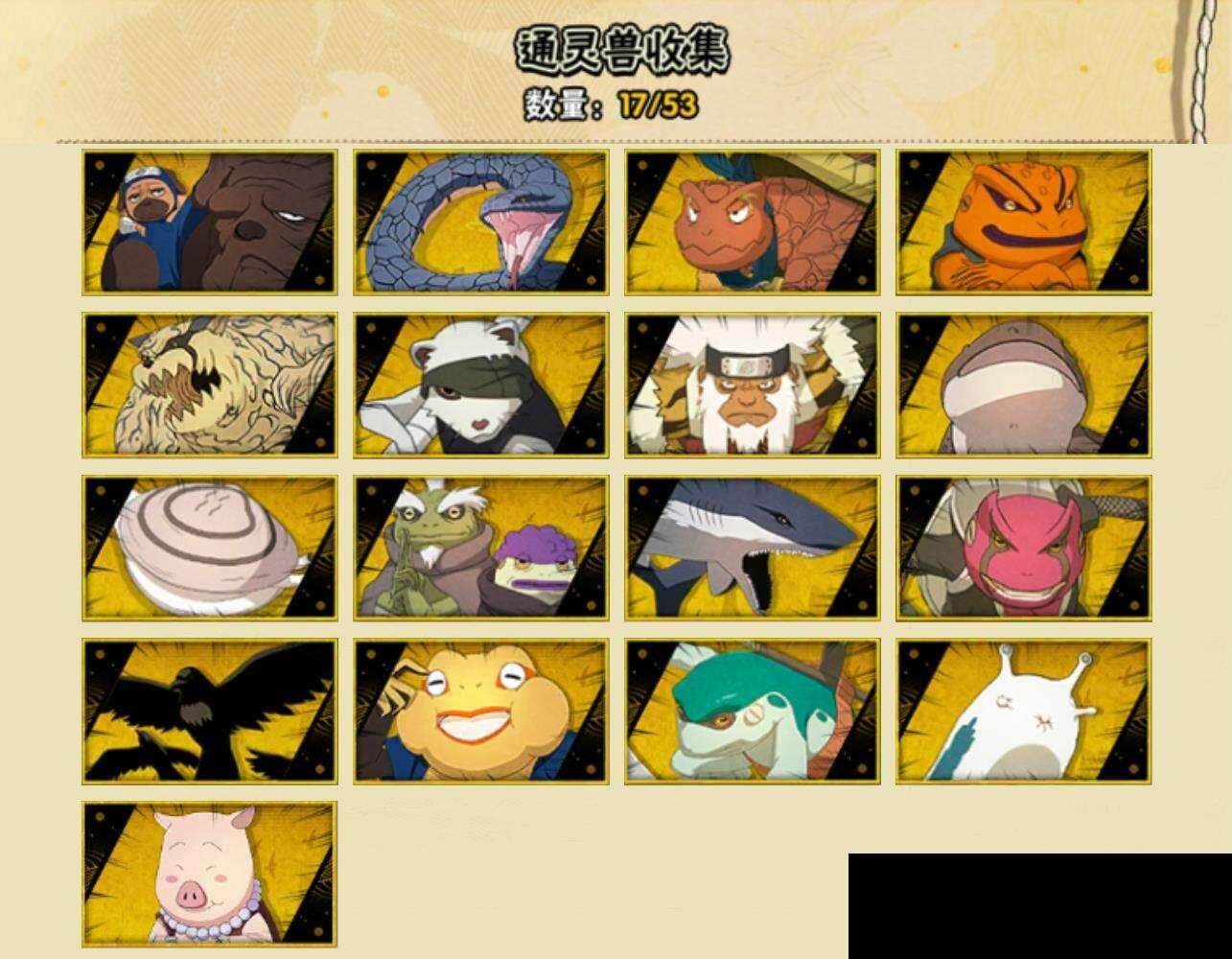 HYQM420575火影忍者账号详情图7 HYQM420575火影忍者账号详情图7