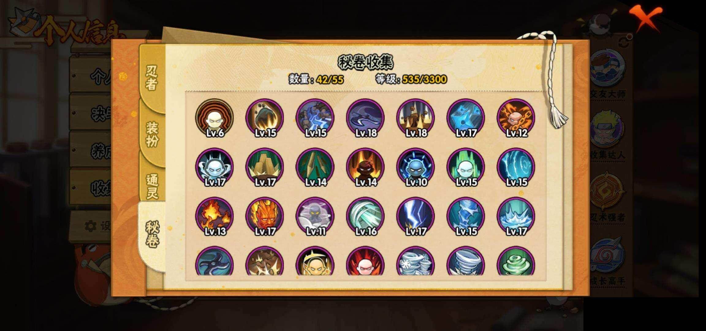 HYQM420575火影忍者账号详情图10 HYQM420575火影忍者账号详情图10