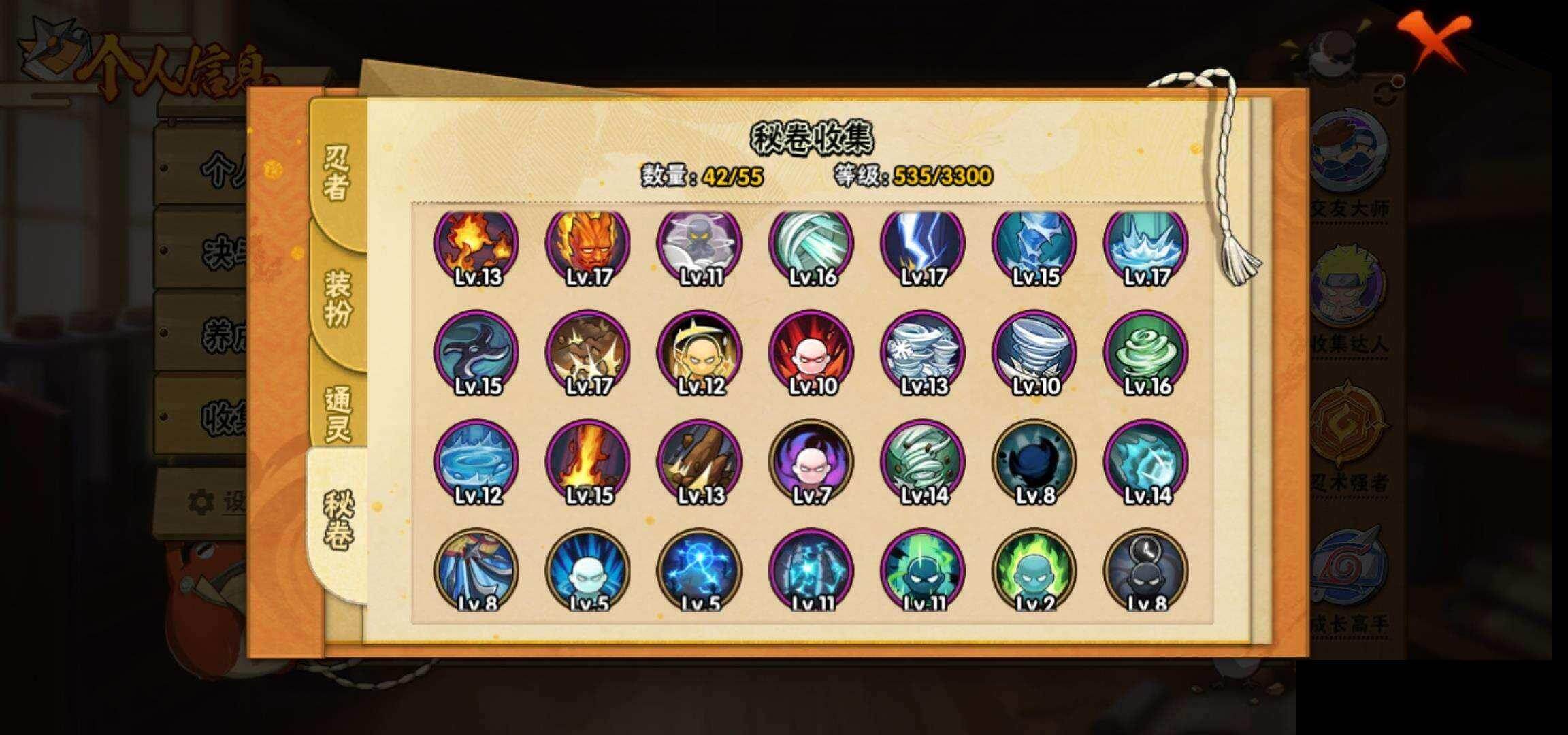 HYQM420575火影忍者账号详情图11 HYQM420575火影忍者账号详情图11