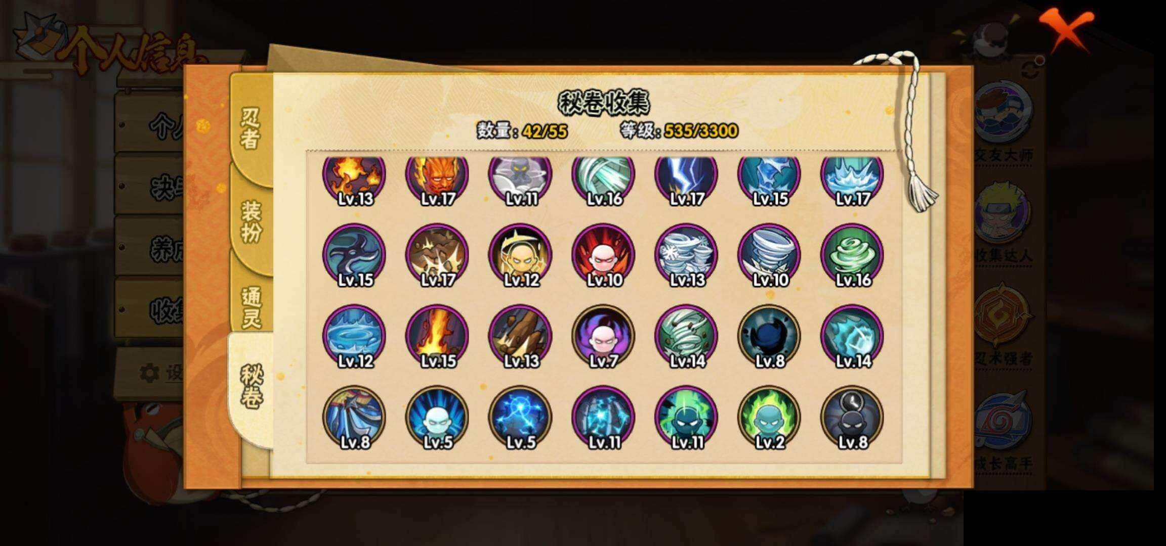 HYQM420575火影忍者账号详情图12 HYQM420575火影忍者账号详情图12