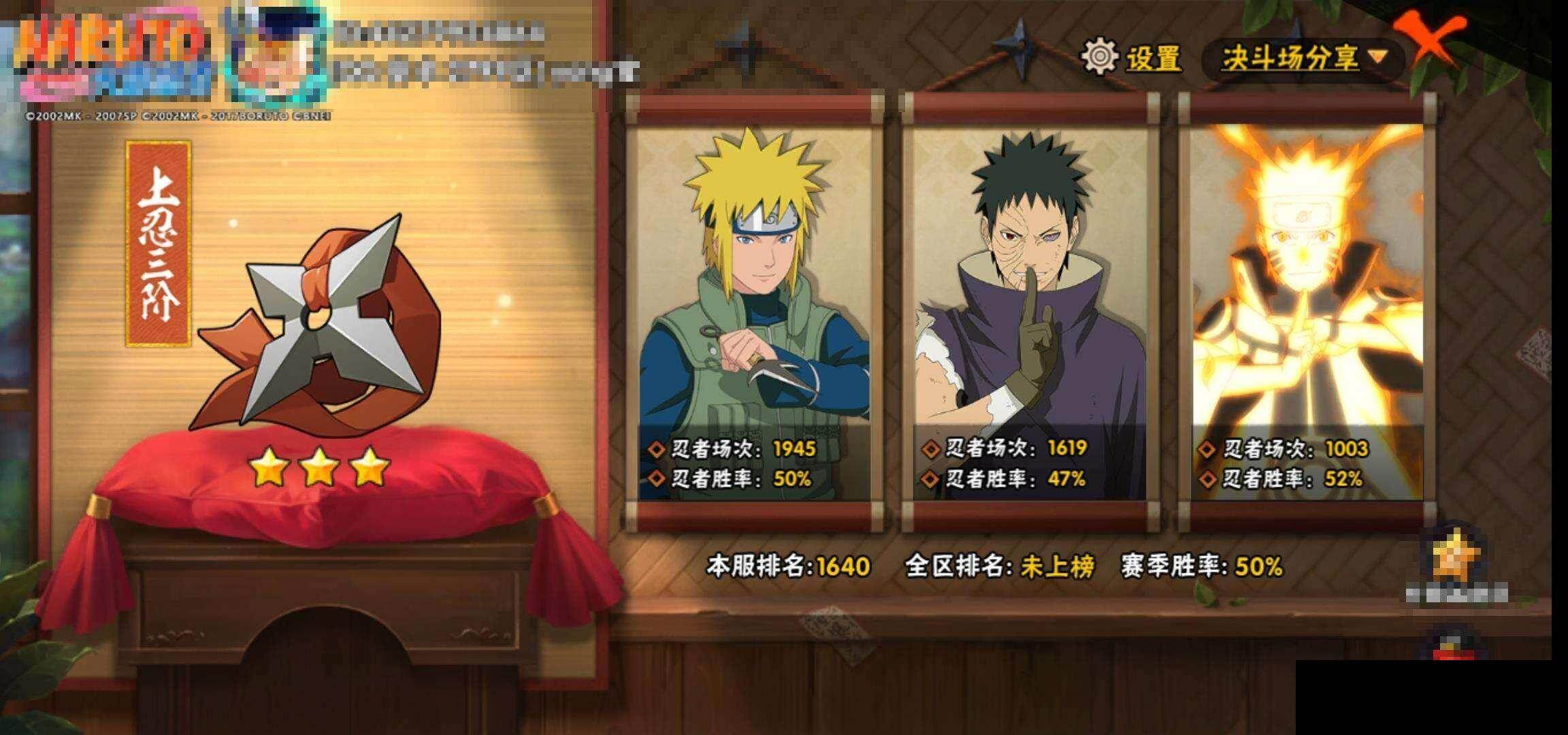 HYQM420575火影忍者账号详情图14 HYQM420575火影忍者账号详情图14