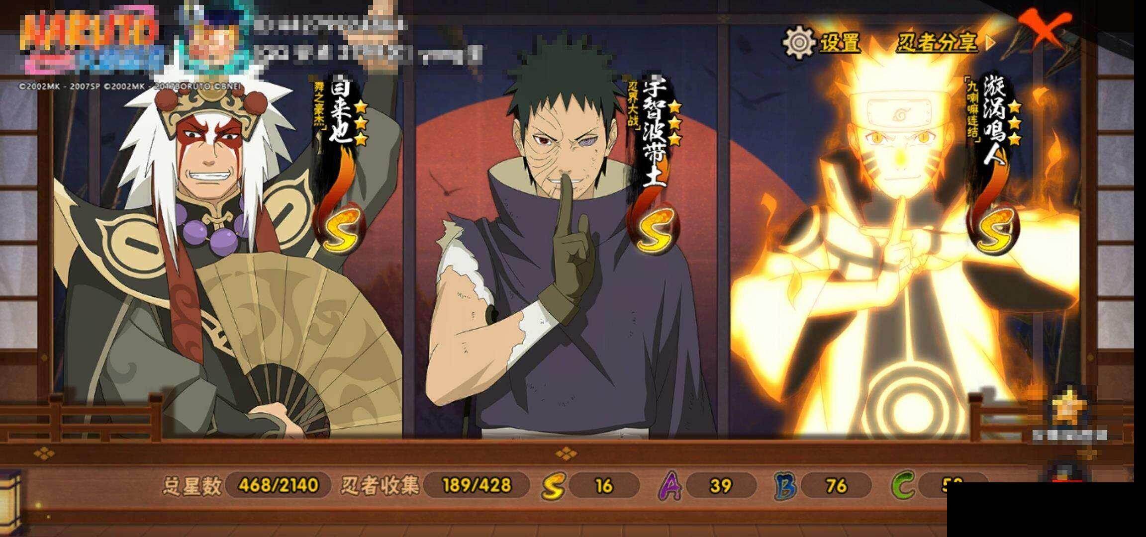 HYQM420575火影忍者账号详情图15 HYQM420575火影忍者账号详情图15