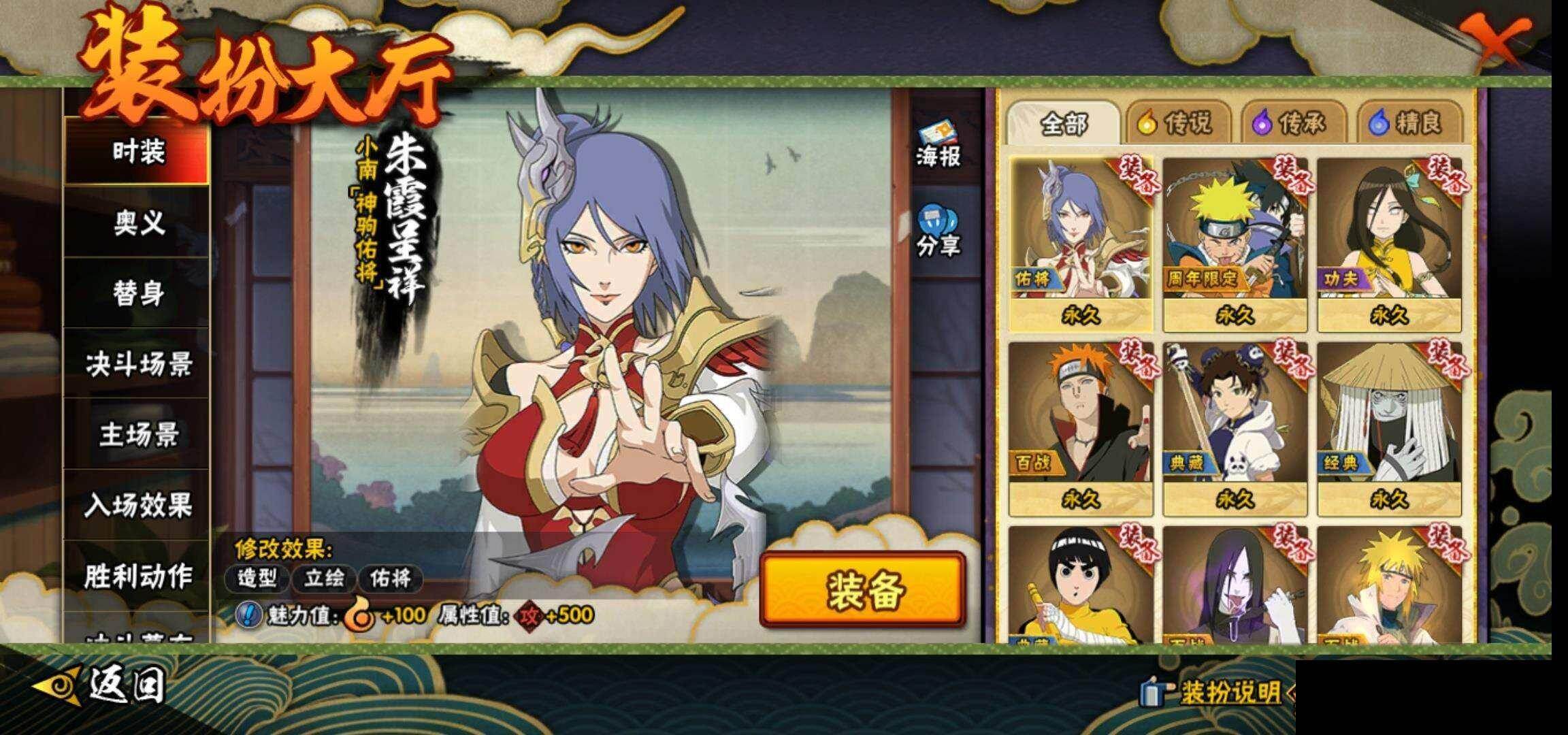 HYQM420575火影忍者账号详情图16 HYQM420575火影忍者账号详情图16