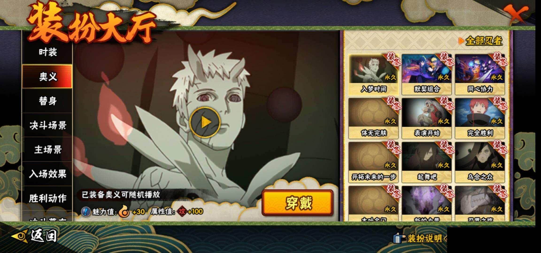 HYQM420575火影忍者账号详情图17 HYQM420575火影忍者账号详情图17