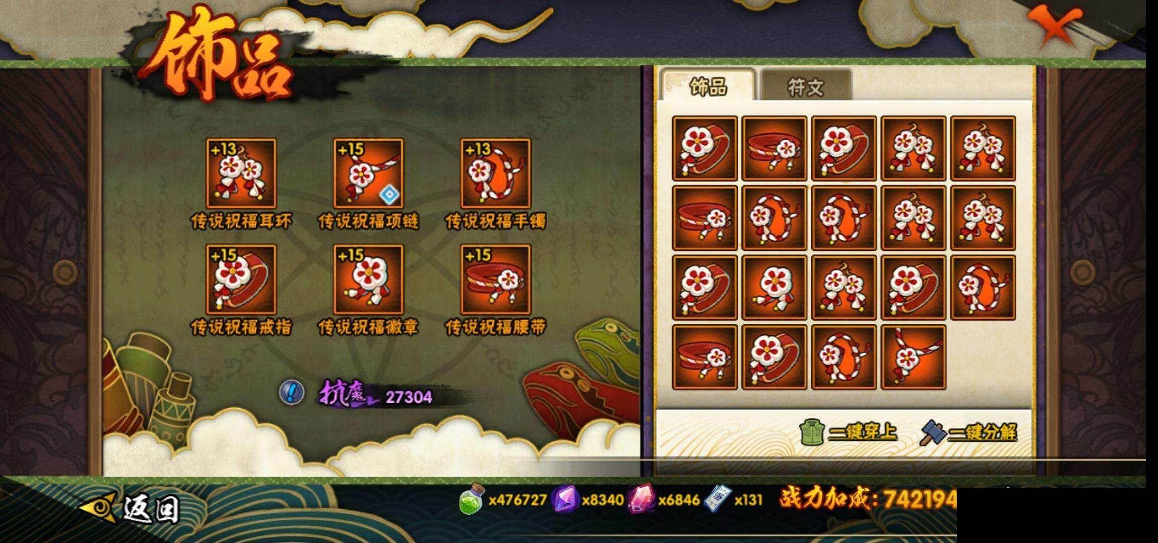 HYQM420575火影忍者账号详情图22 HYQM420575火影忍者账号详情图22