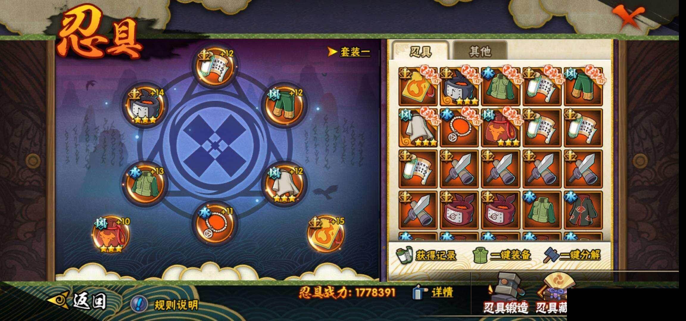 HYQM420575火影忍者账号详情图24 HYQM420575火影忍者账号详情图24