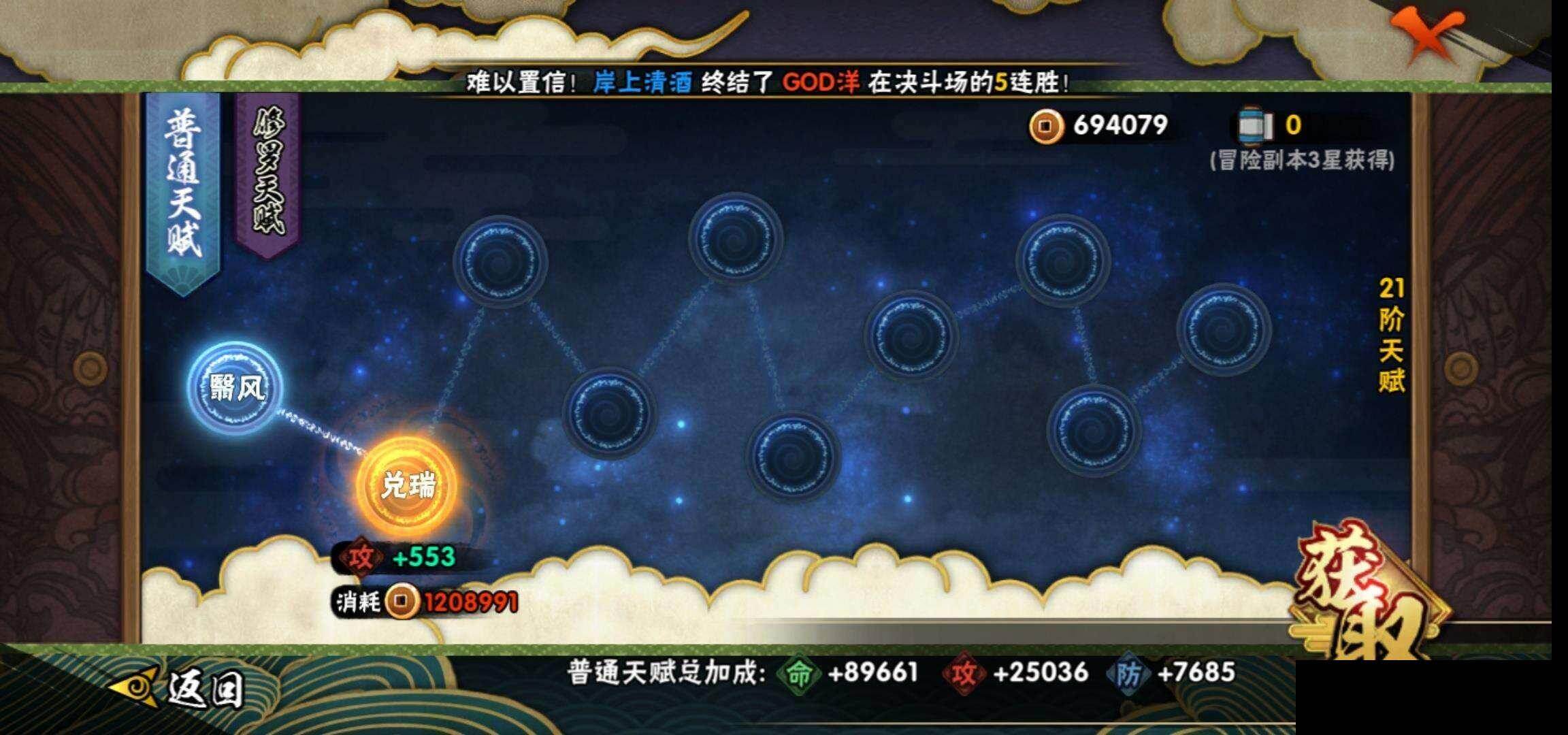 HYQM420575火影忍者账号详情图25 HYQM420575火影忍者账号详情图25