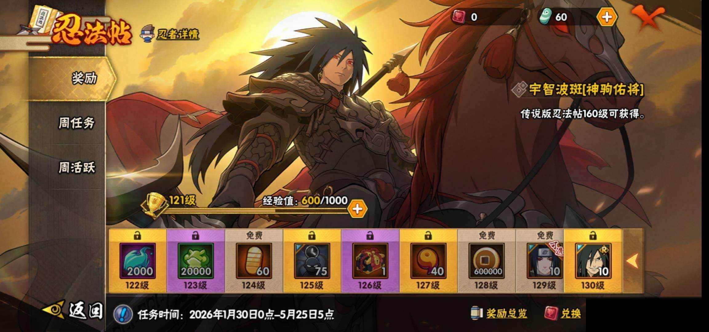 HYQM420575火影忍者账号详情图28 HYQM420575火影忍者账号详情图28