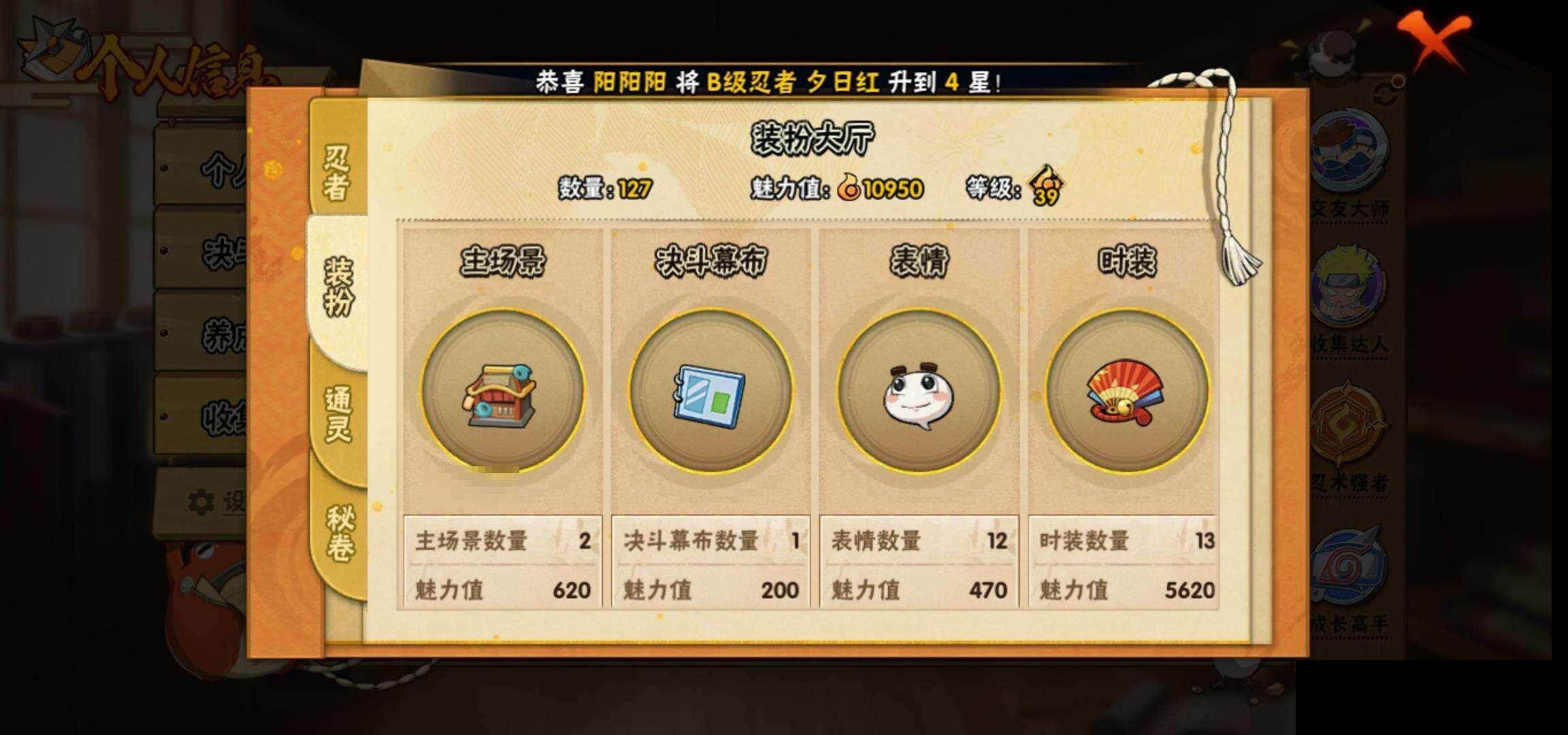 HYQM420575火影忍者账号详情图30 HYQM420575火影忍者账号详情图30