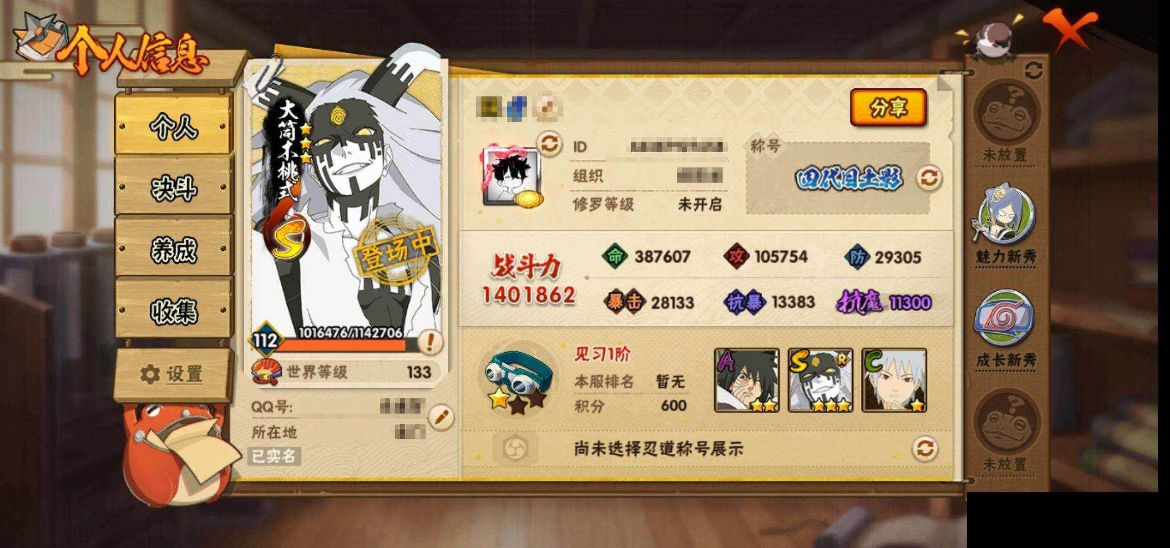 HYEY420572火影忍者账号详情图3