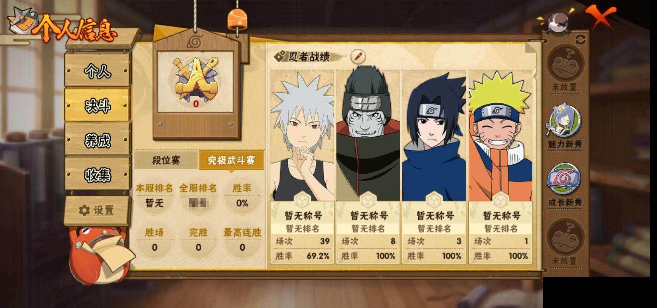 HYEY420572火影忍者账号详情图5