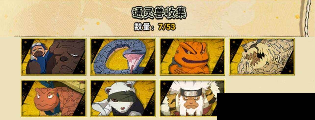 HYEY420572火影忍者账号详情图6