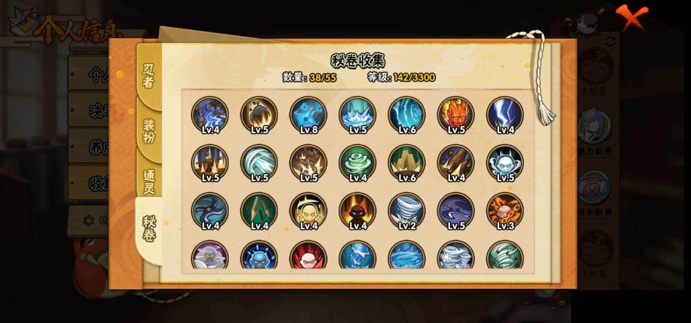 HYEY420572火影忍者账号详情图8