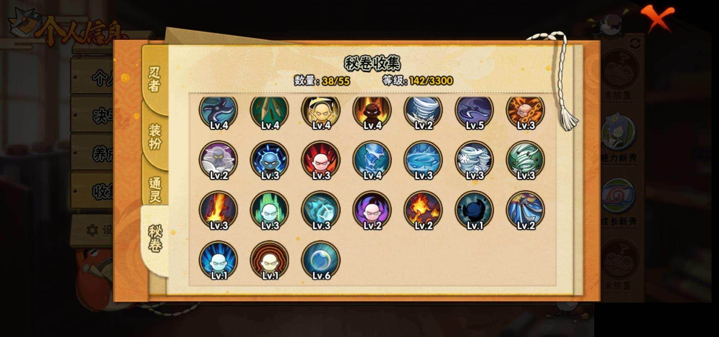 HYEY420572火影忍者账号详情图9