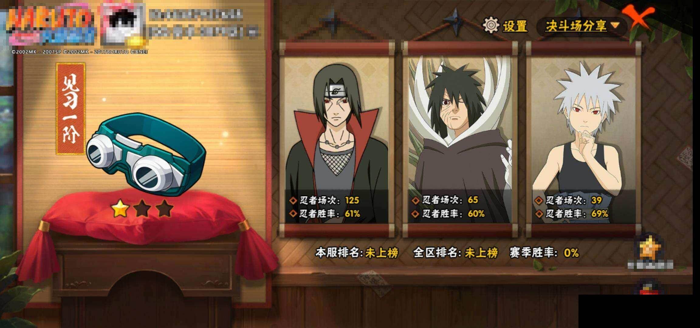 HYEY420572火影忍者账号详情图11