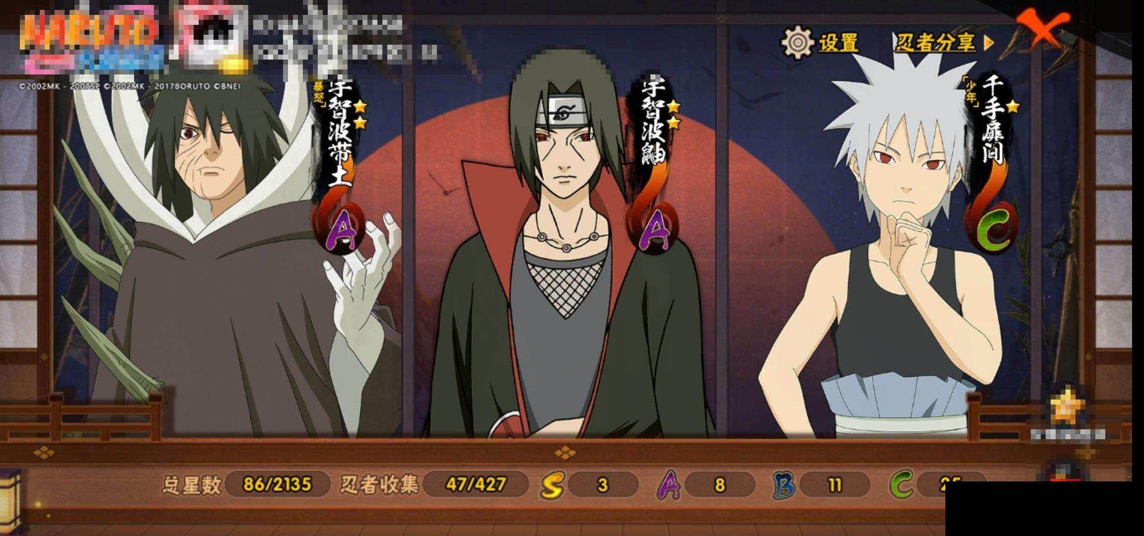 HYEY420572火影忍者账号详情图12