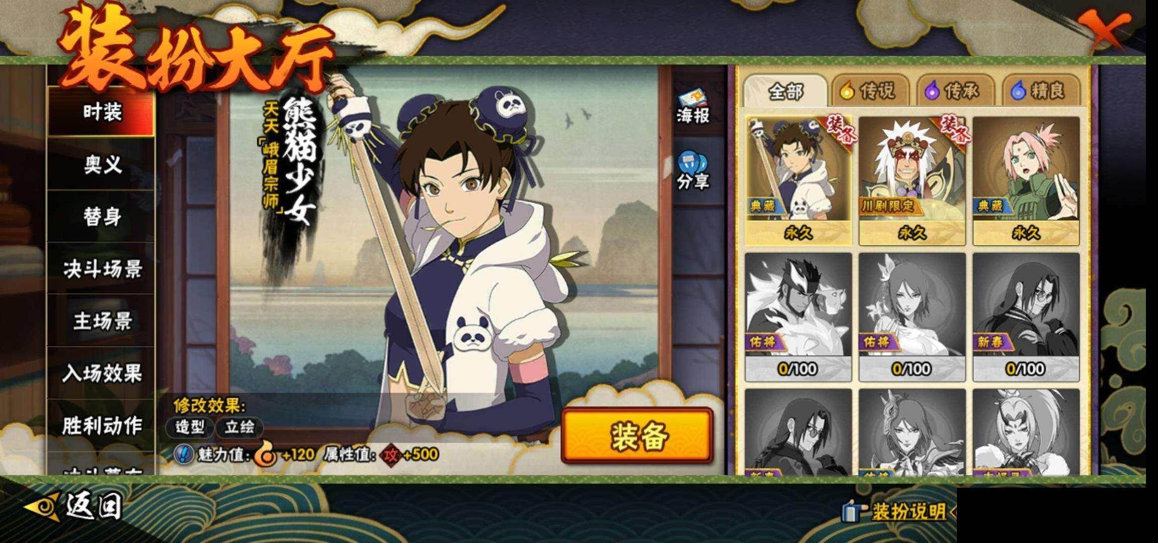 HYEY420572火影忍者账号详情图13