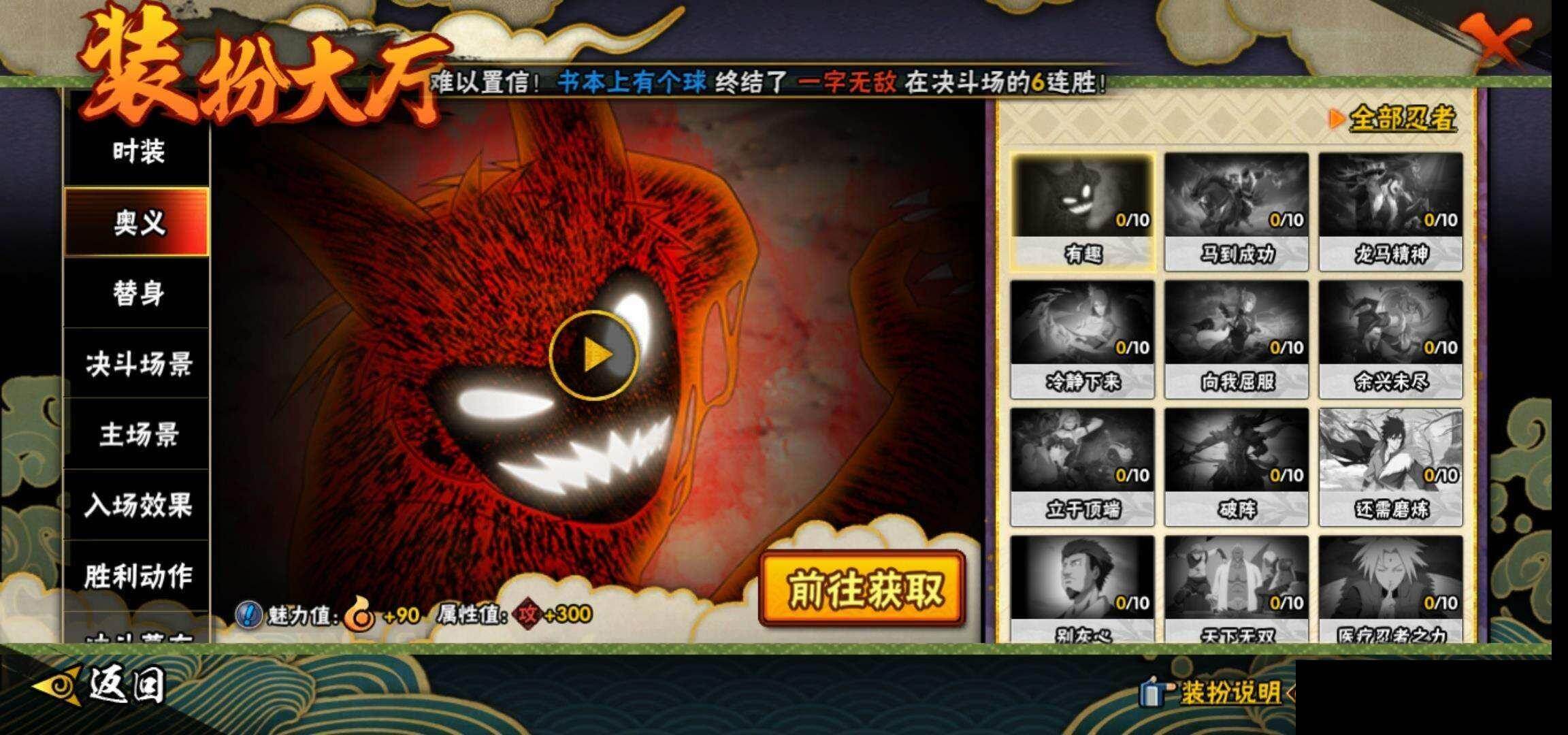 HYEY420572火影忍者账号详情图14