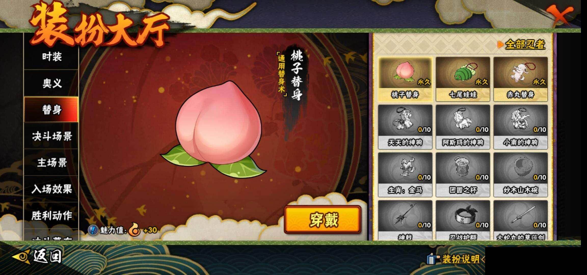 HYEY420572火影忍者账号详情图15