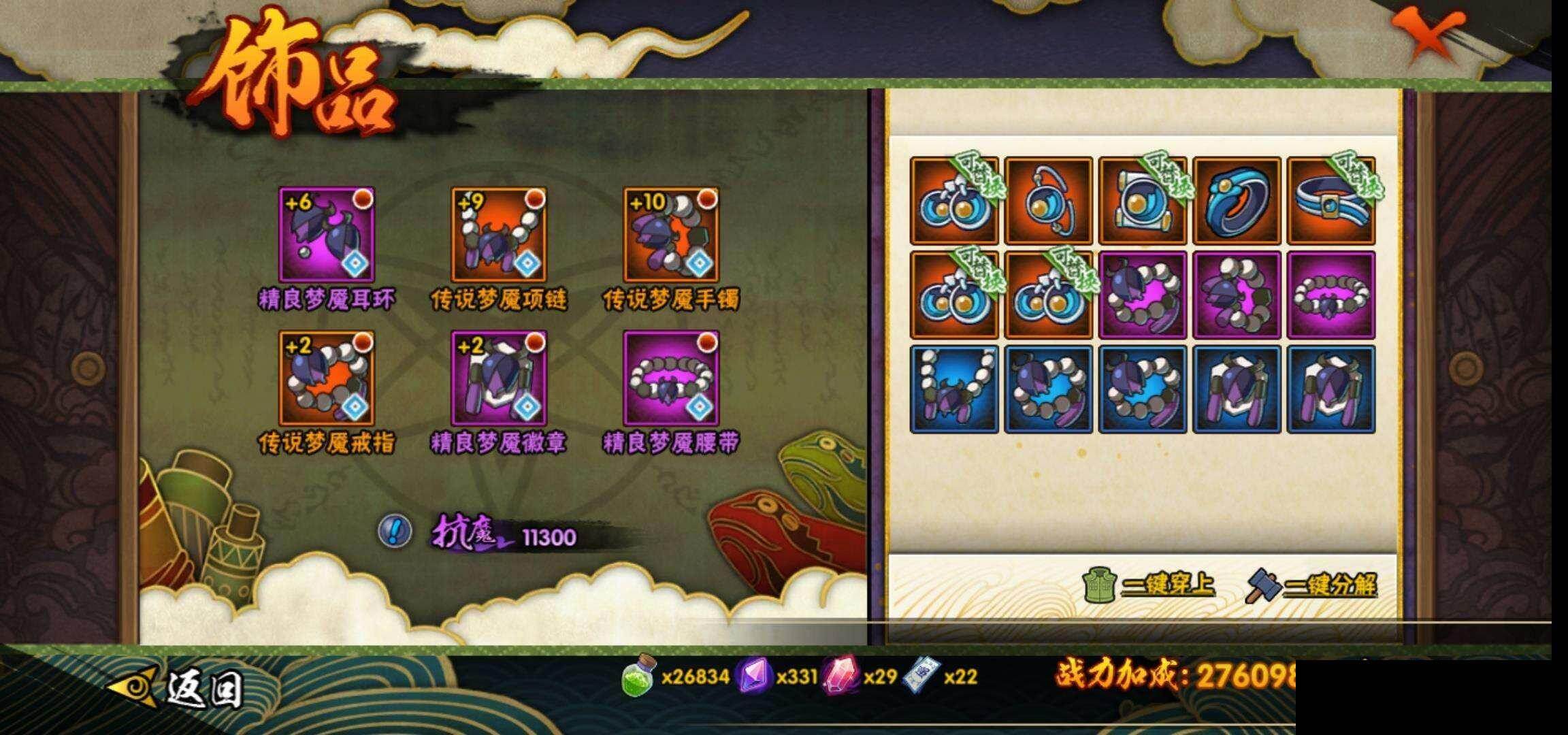 HYEY420572火影忍者账号详情图19