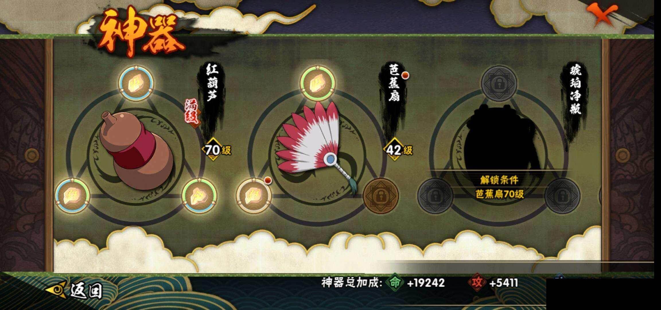 HYEY420572火影忍者账号详情图20