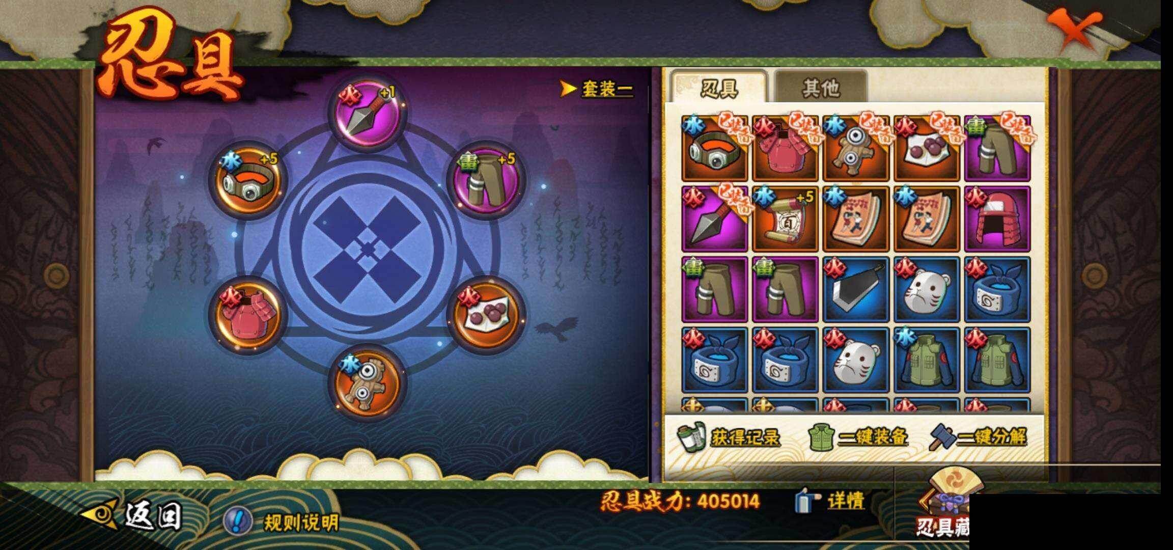 HYEY420572火影忍者账号详情图21