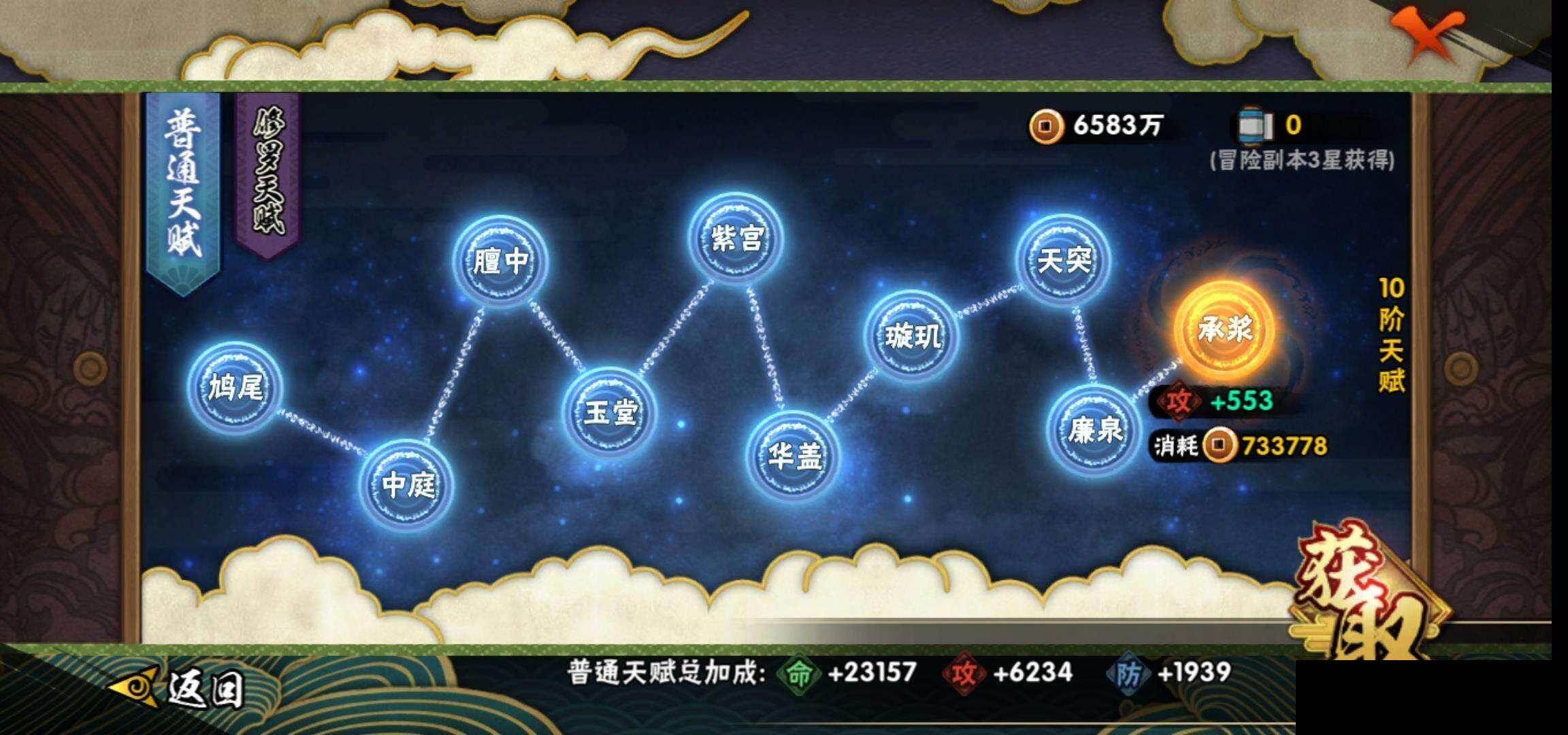 HYEY420572火影忍者账号详情图22