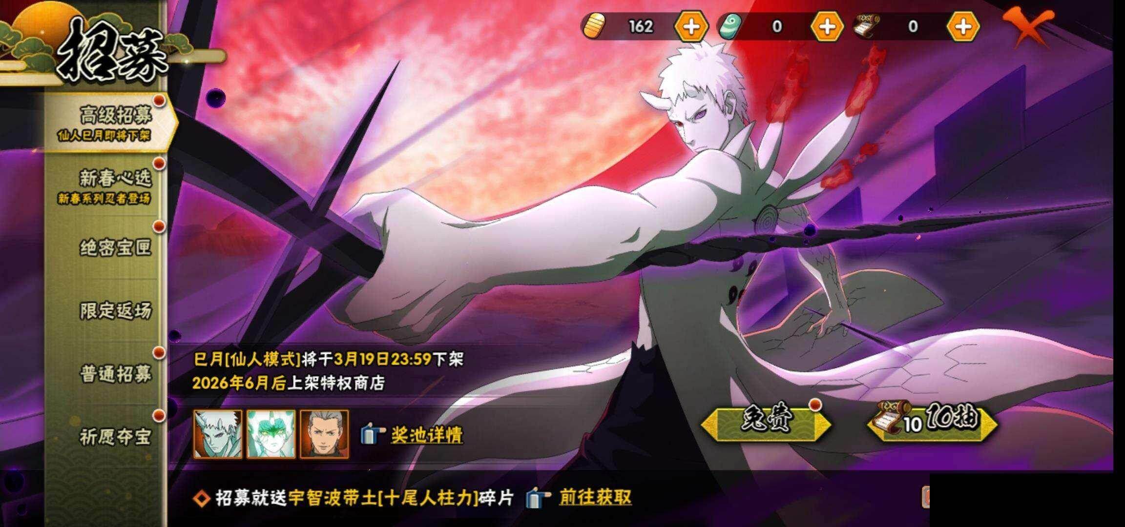 HYEY420572火影忍者账号详情图23