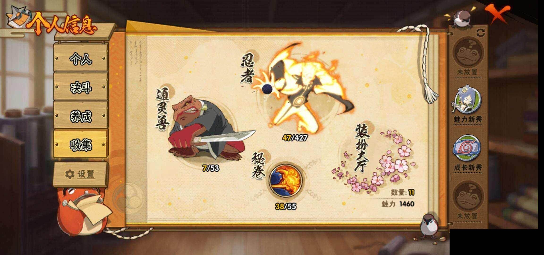 HYEY420572火影忍者账号详情图26