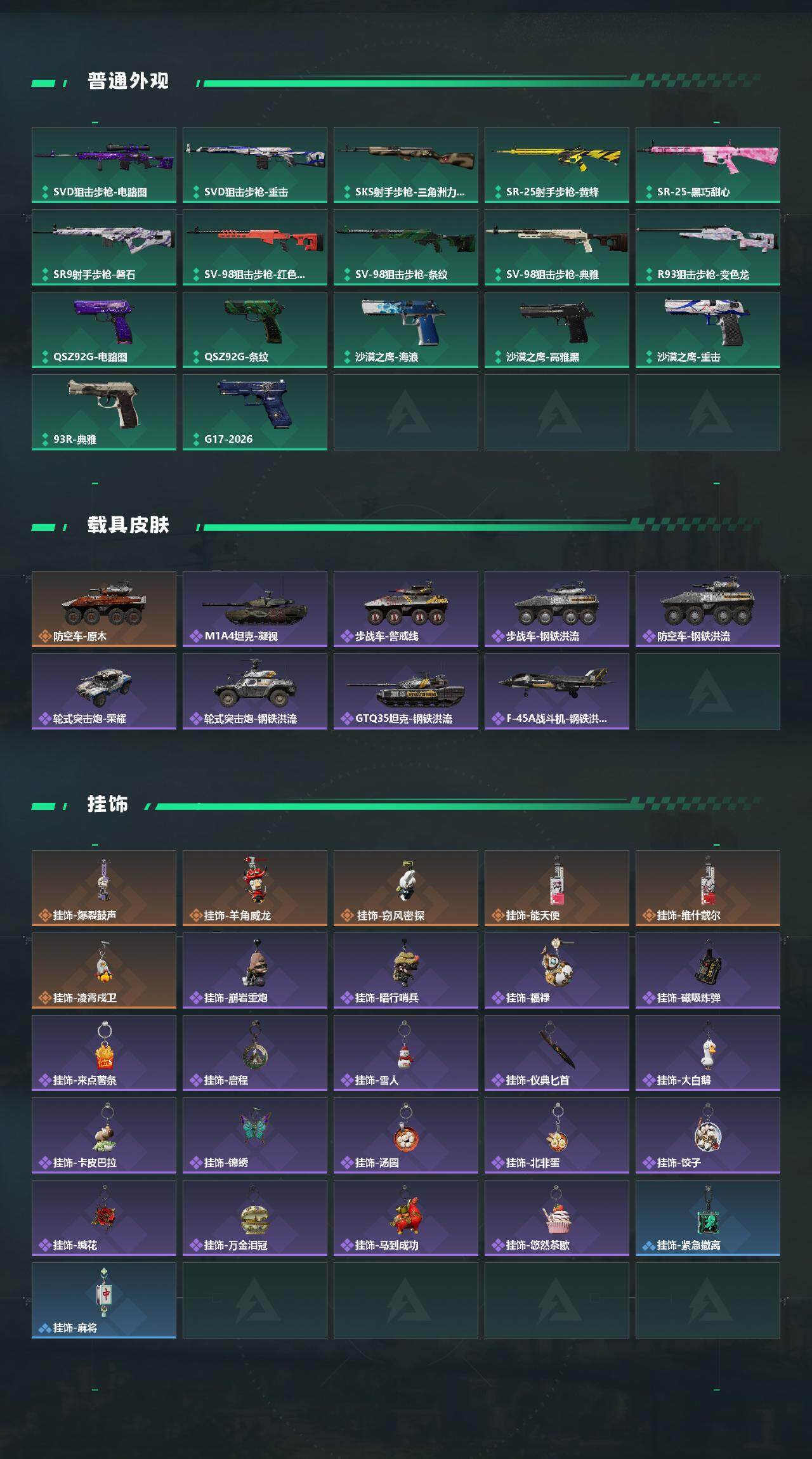 SJZEY468614三角洲行动账号详情图4 SJZEY468614三角洲行动账号详情图4