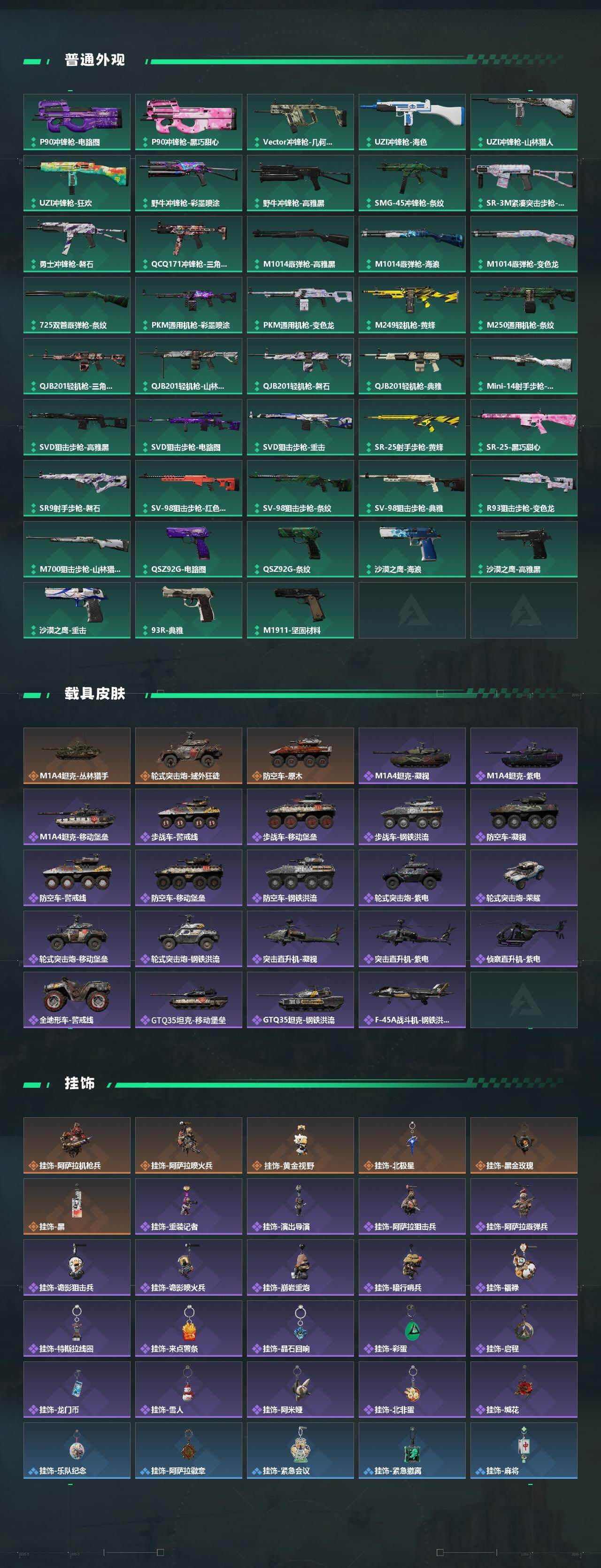 SJZCMW470363三角洲行动账号详情图4