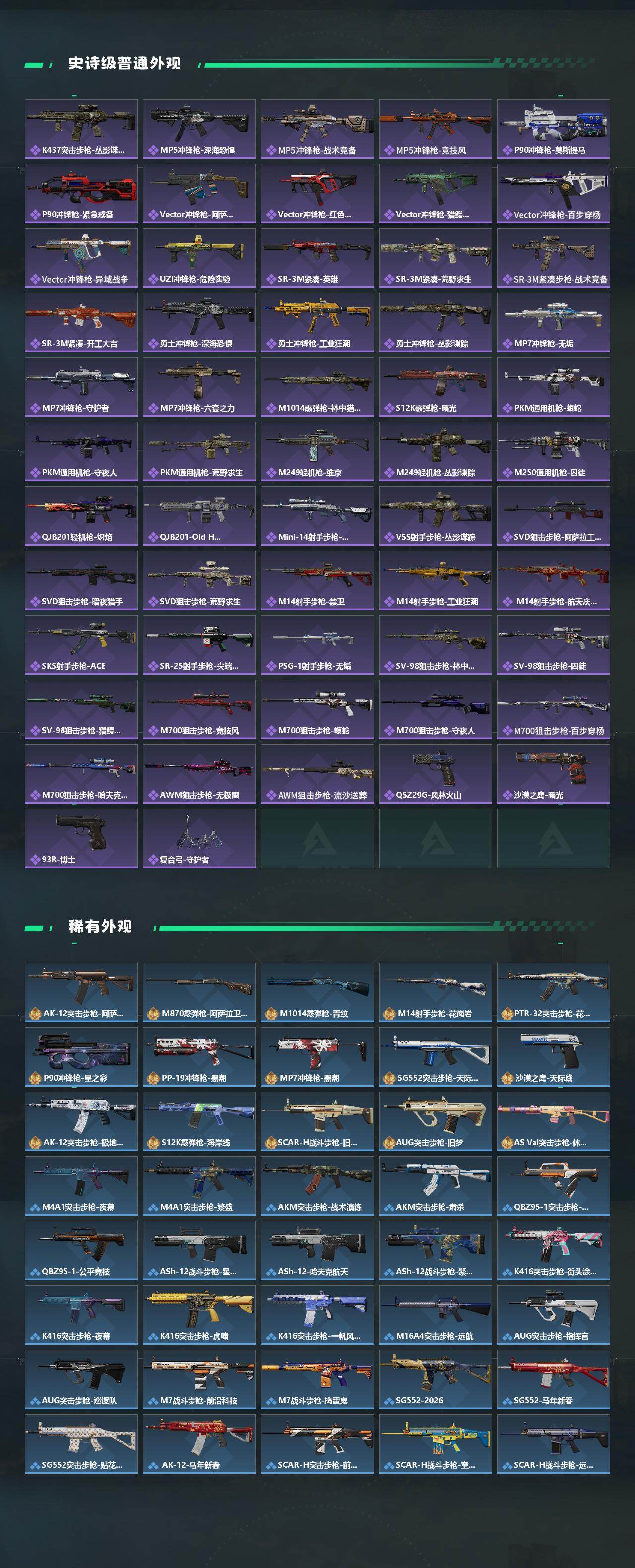 SJZCMW470382三角洲行动账号详情图3