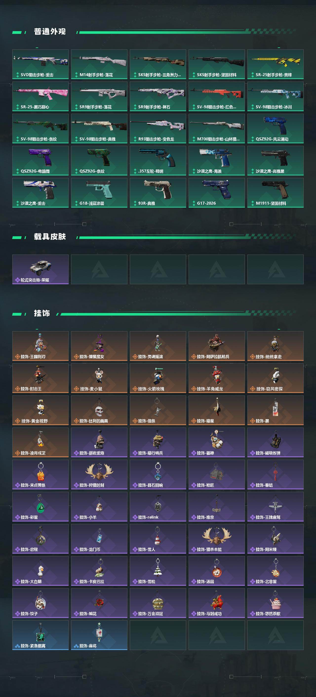 SJZCMW470382三角洲行动账号详情图6