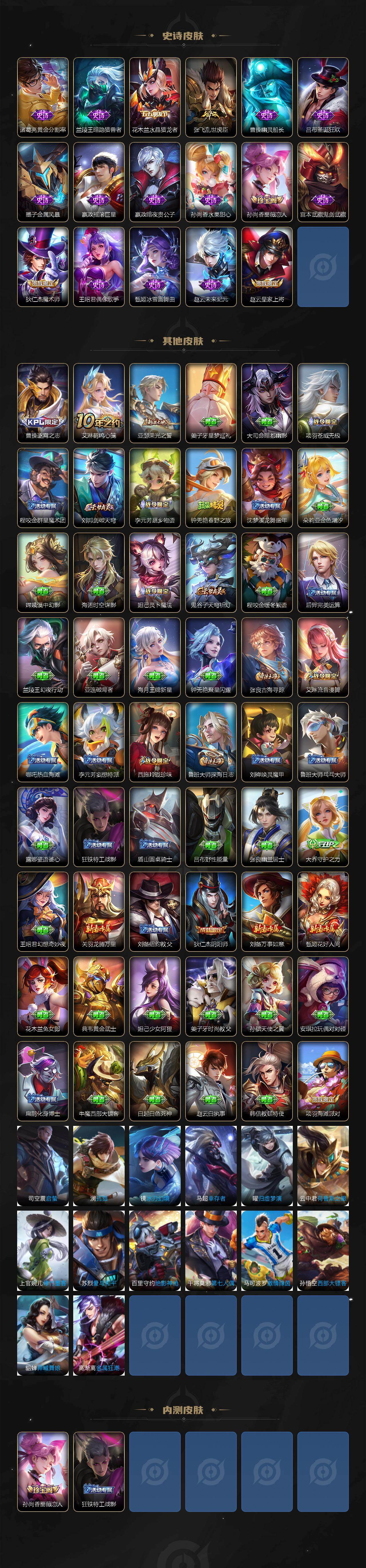 WZXS4262101王者荣耀账号详情图3 WZXS4262101王者荣耀账号详情图3