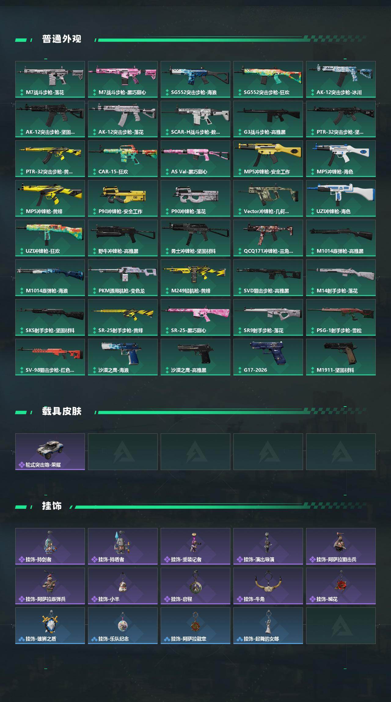 SJZEY467620三角洲行动账号详情图3 SJZEY467620三角洲行动账号详情图3