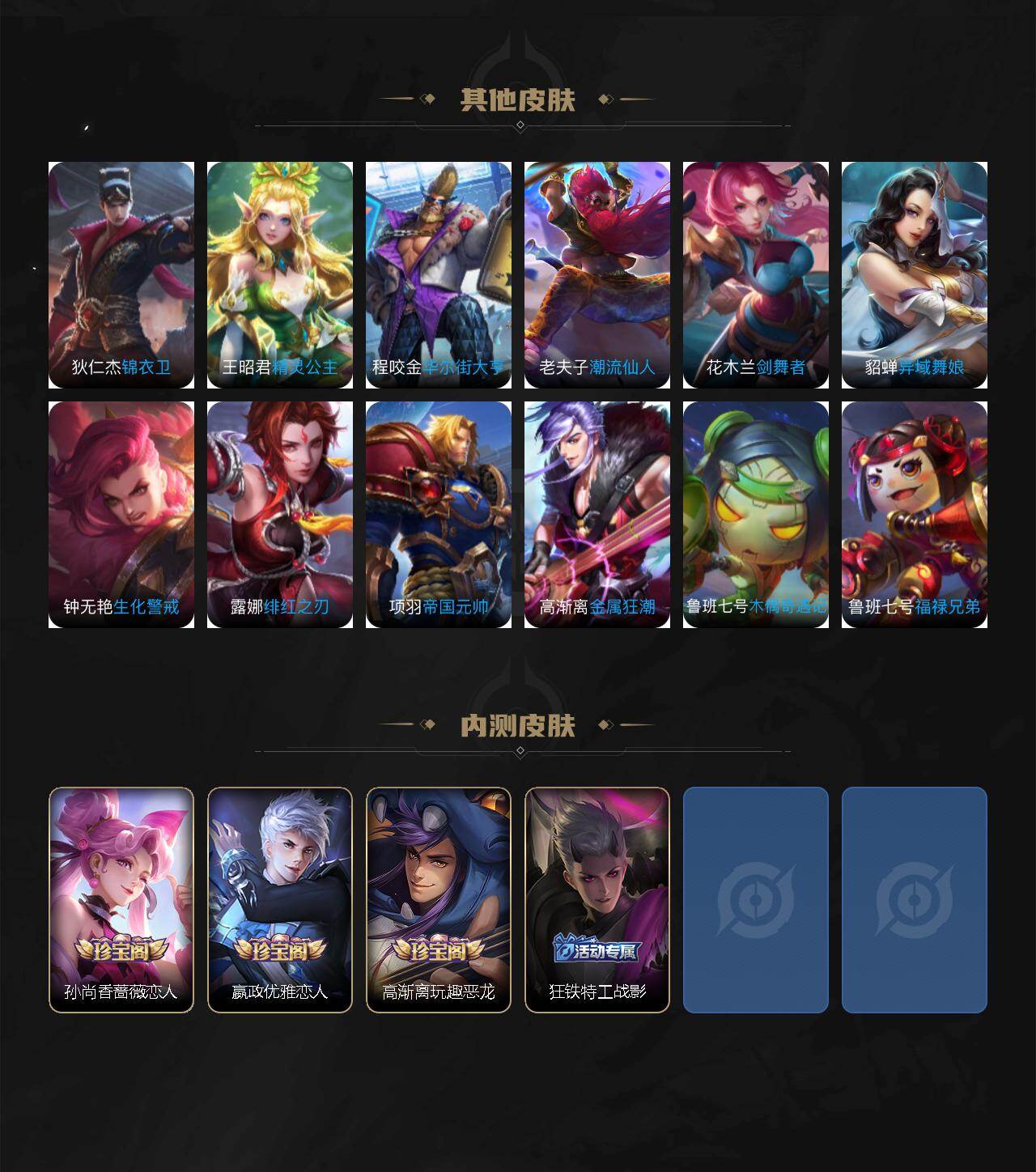 WZLX4226065王者荣耀账号详情图11