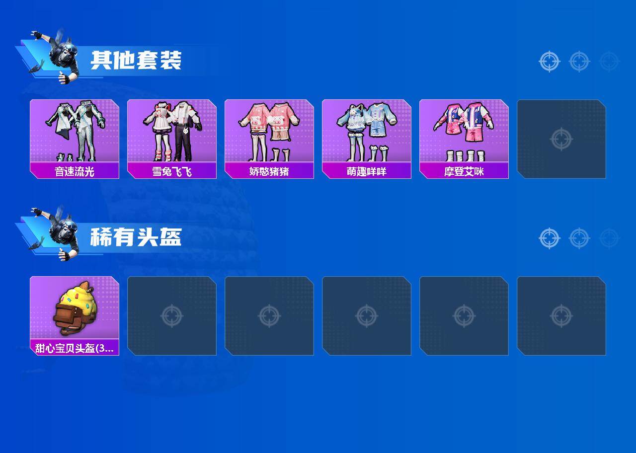 HPLX4127126和平精英账号详情图3 HPLX4127126和平精英账号详情图3