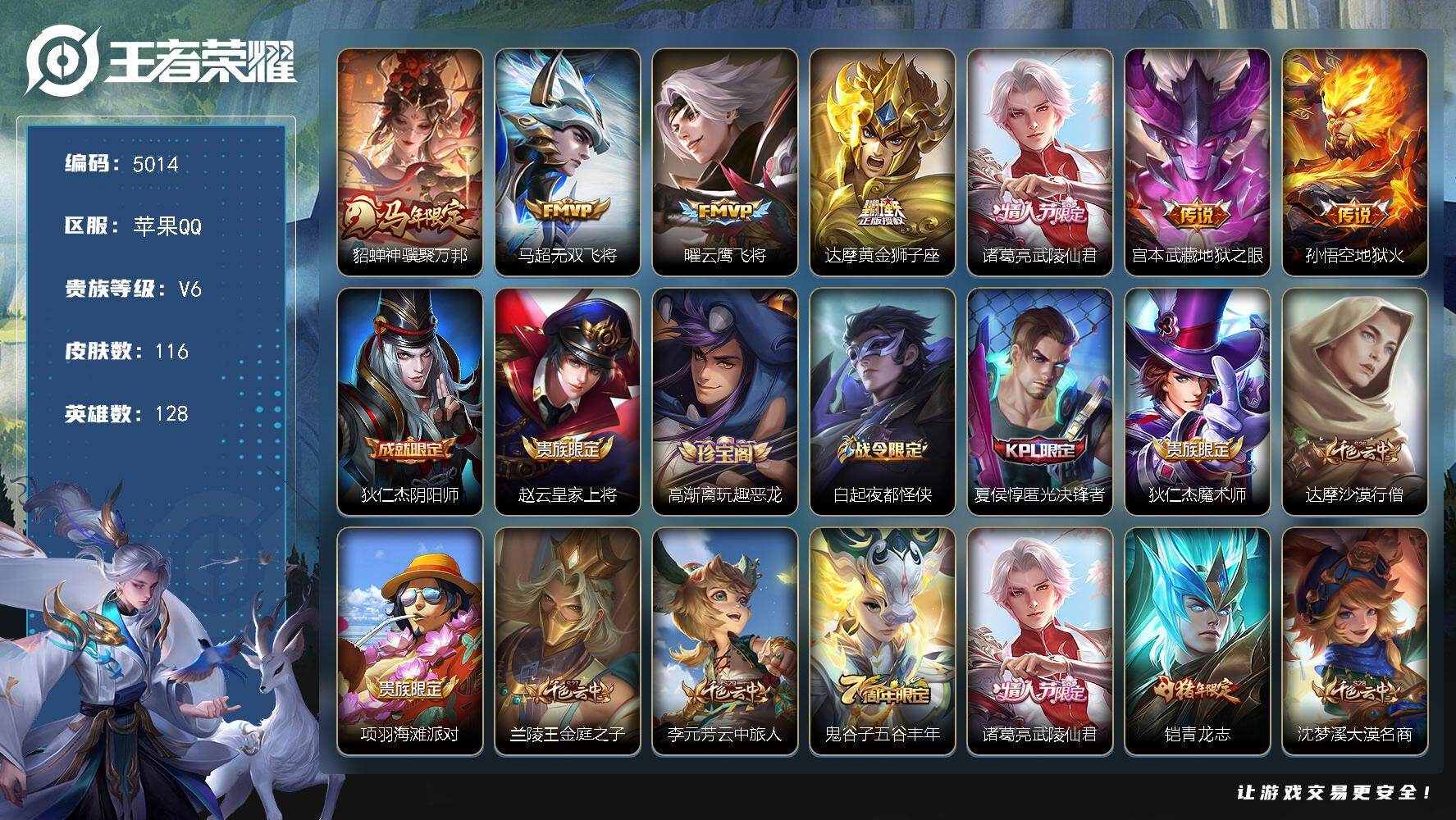 WZJZ4221155王者荣耀账号详情图15