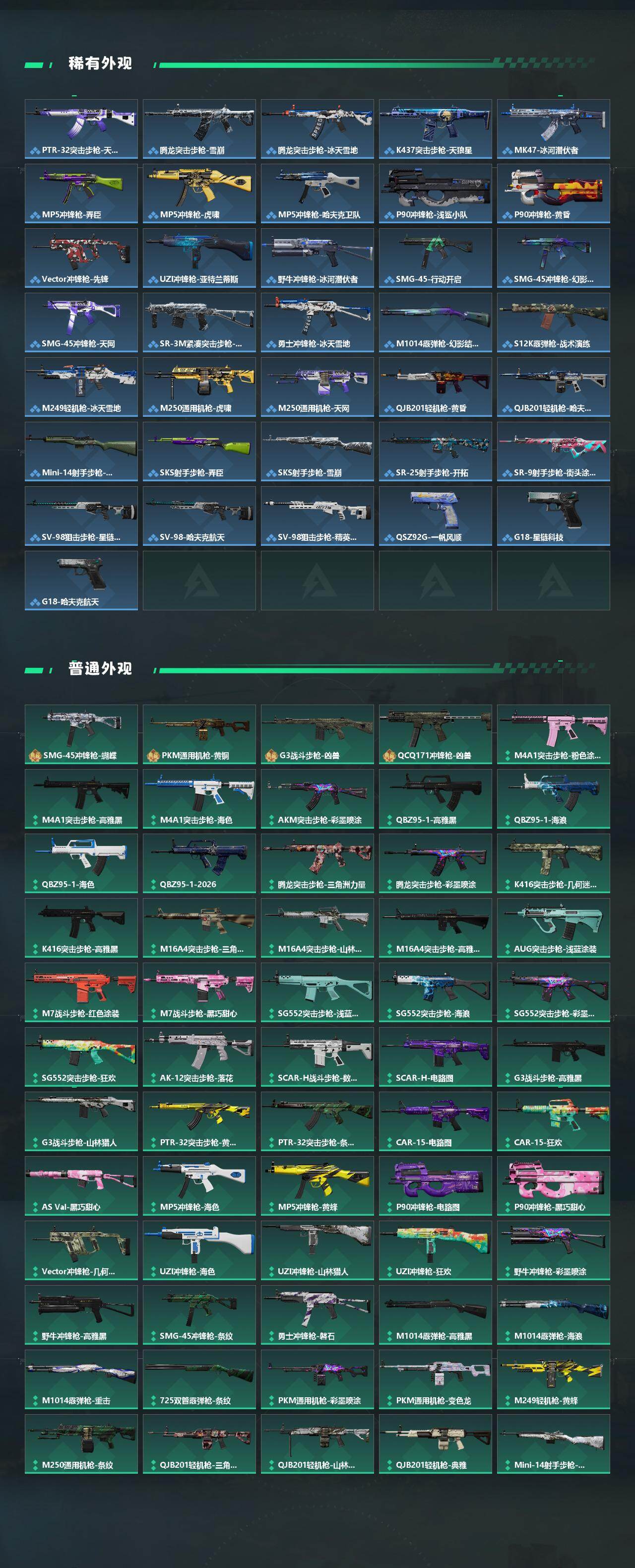 SJZQM467693三角洲行动账号详情图4 SJZQM467693三角洲行动账号详情图4