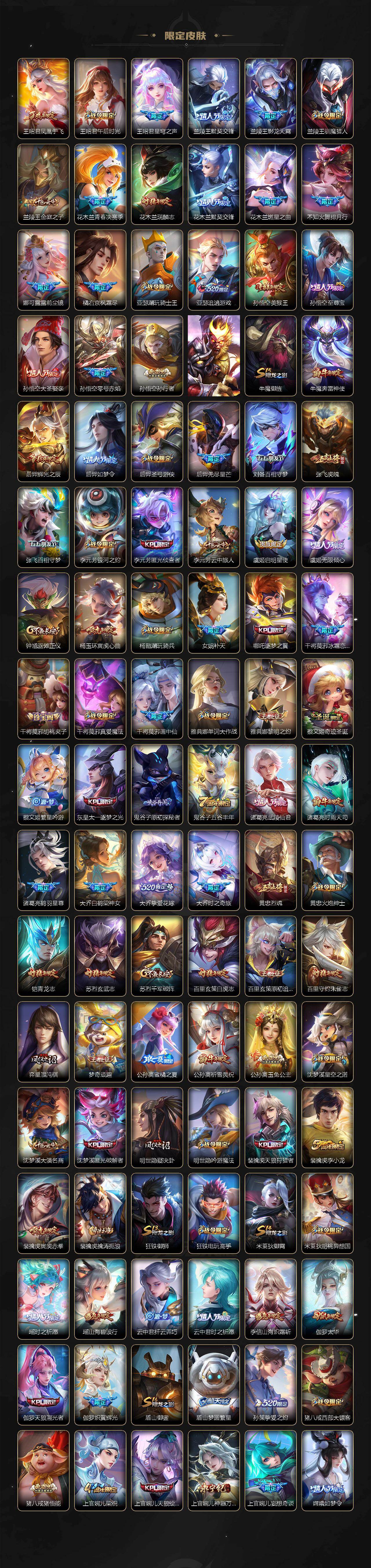 WZLX4226227王者荣耀账号详情图5 WZLX4226227王者荣耀账号详情图5