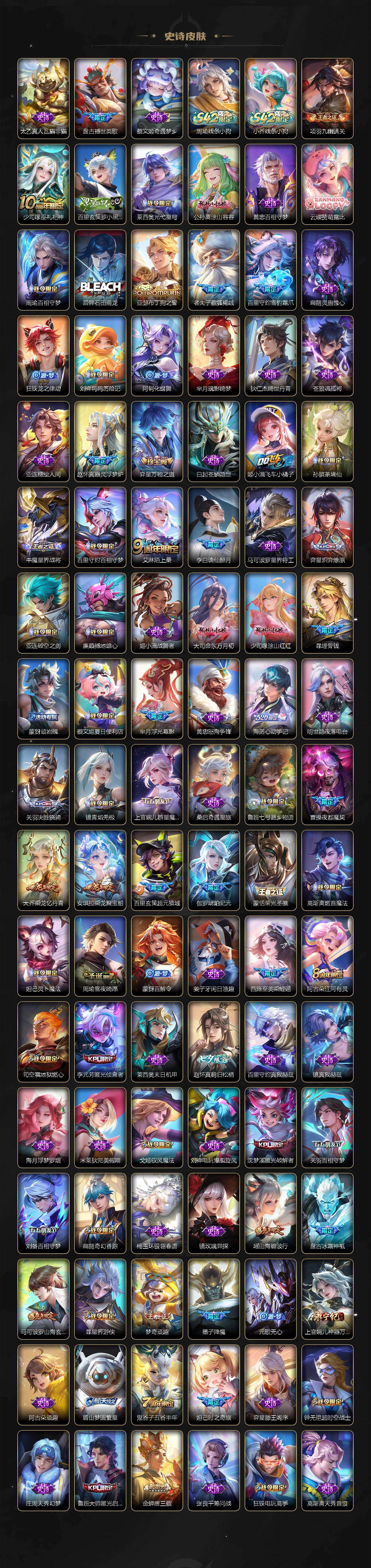 WZLX4226227王者荣耀账号详情图8 WZLX4226227王者荣耀账号详情图8