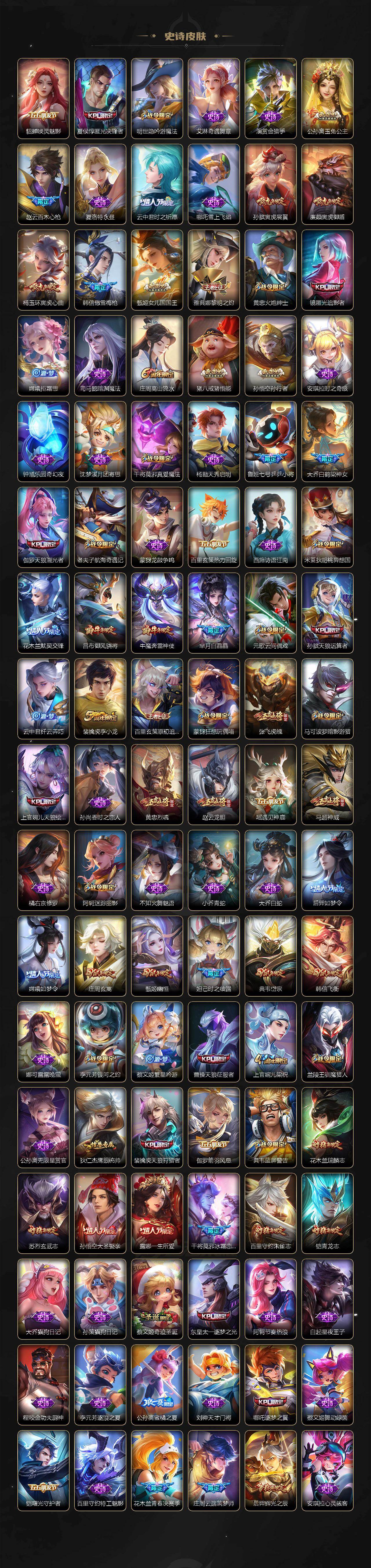 WZLX4226227王者荣耀账号详情图9 WZLX4226227王者荣耀账号详情图9