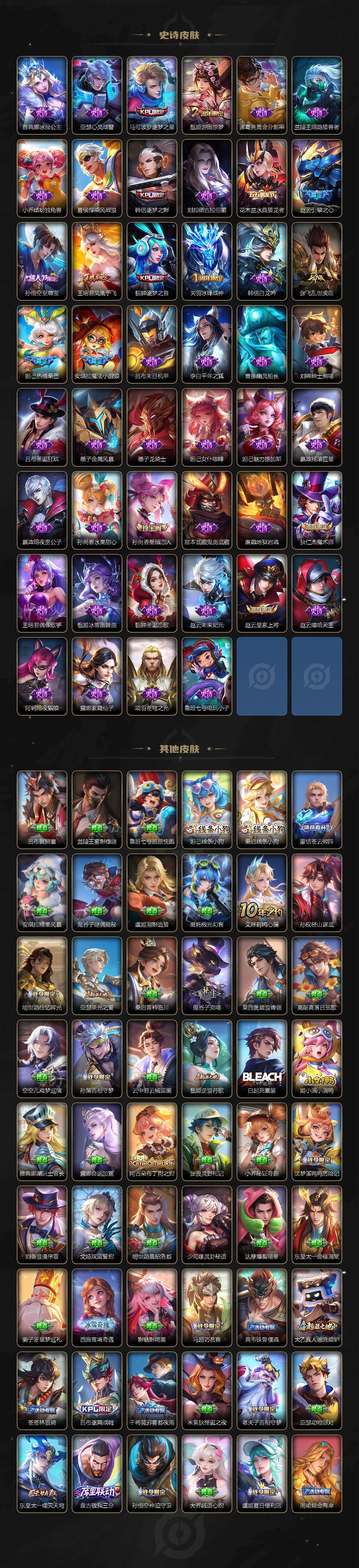 WZLX4226227王者荣耀账号详情图10 WZLX4226227王者荣耀账号详情图10