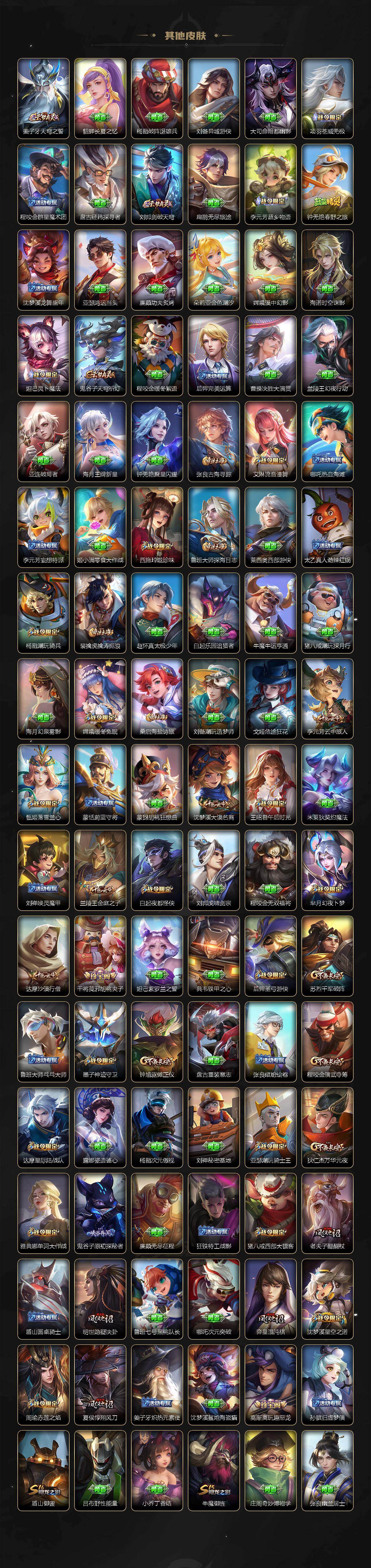 WZLX4226227王者荣耀账号详情图11 WZLX4226227王者荣耀账号详情图11